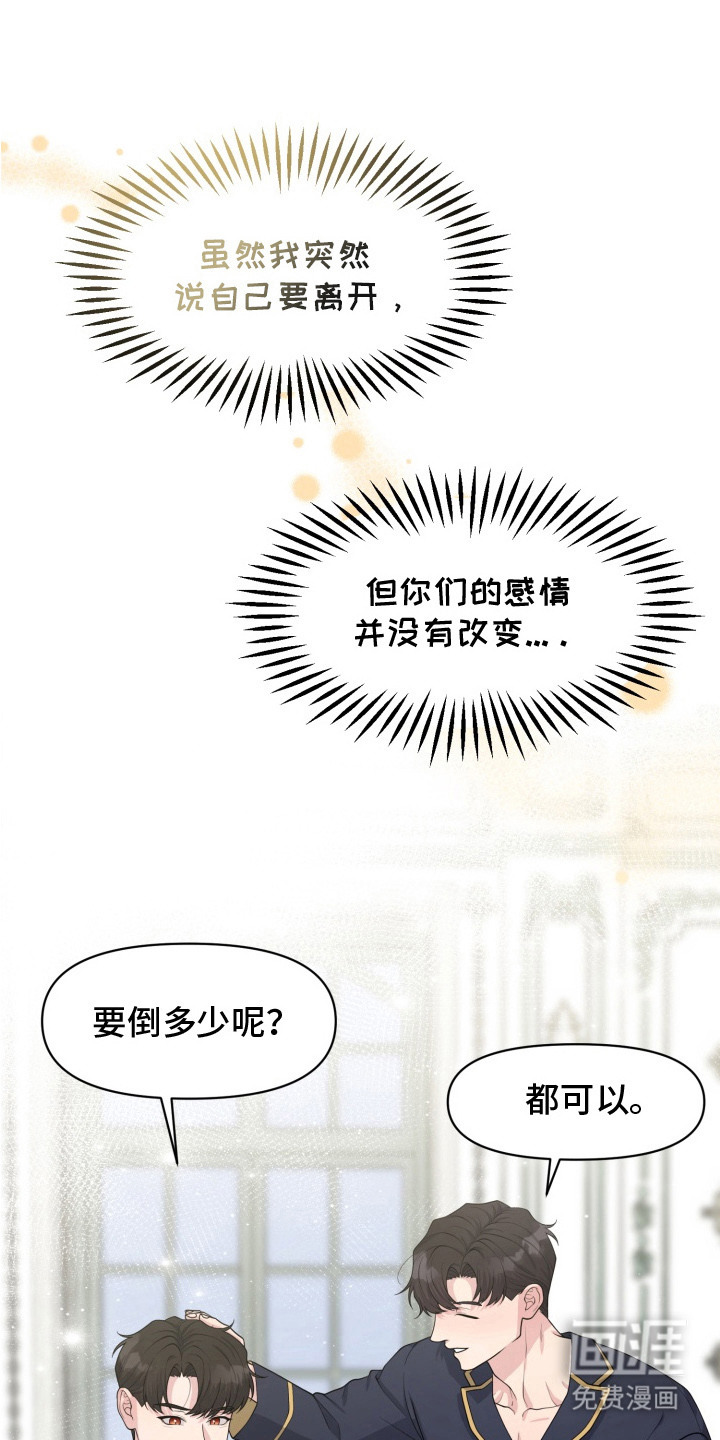 豪宅内的狂欢第2话图