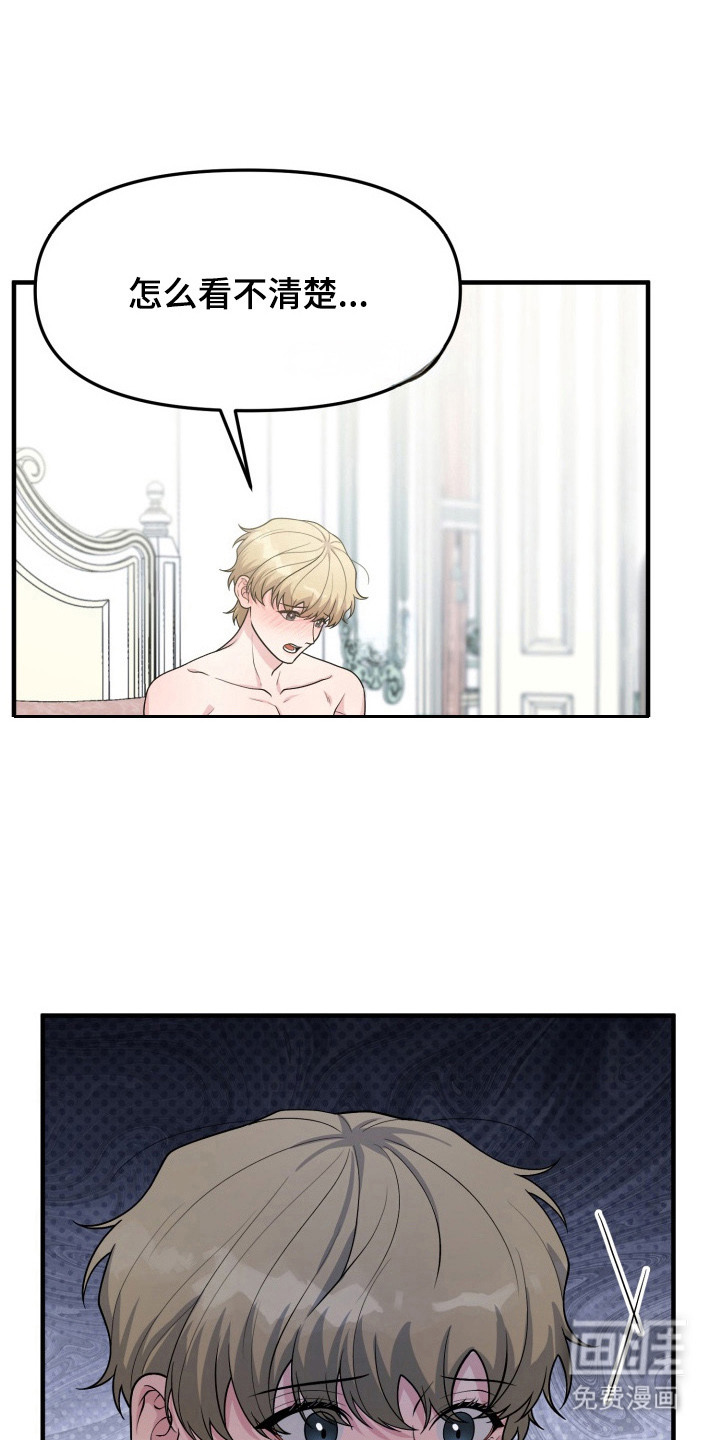 豪宅内的狂欢第3话图