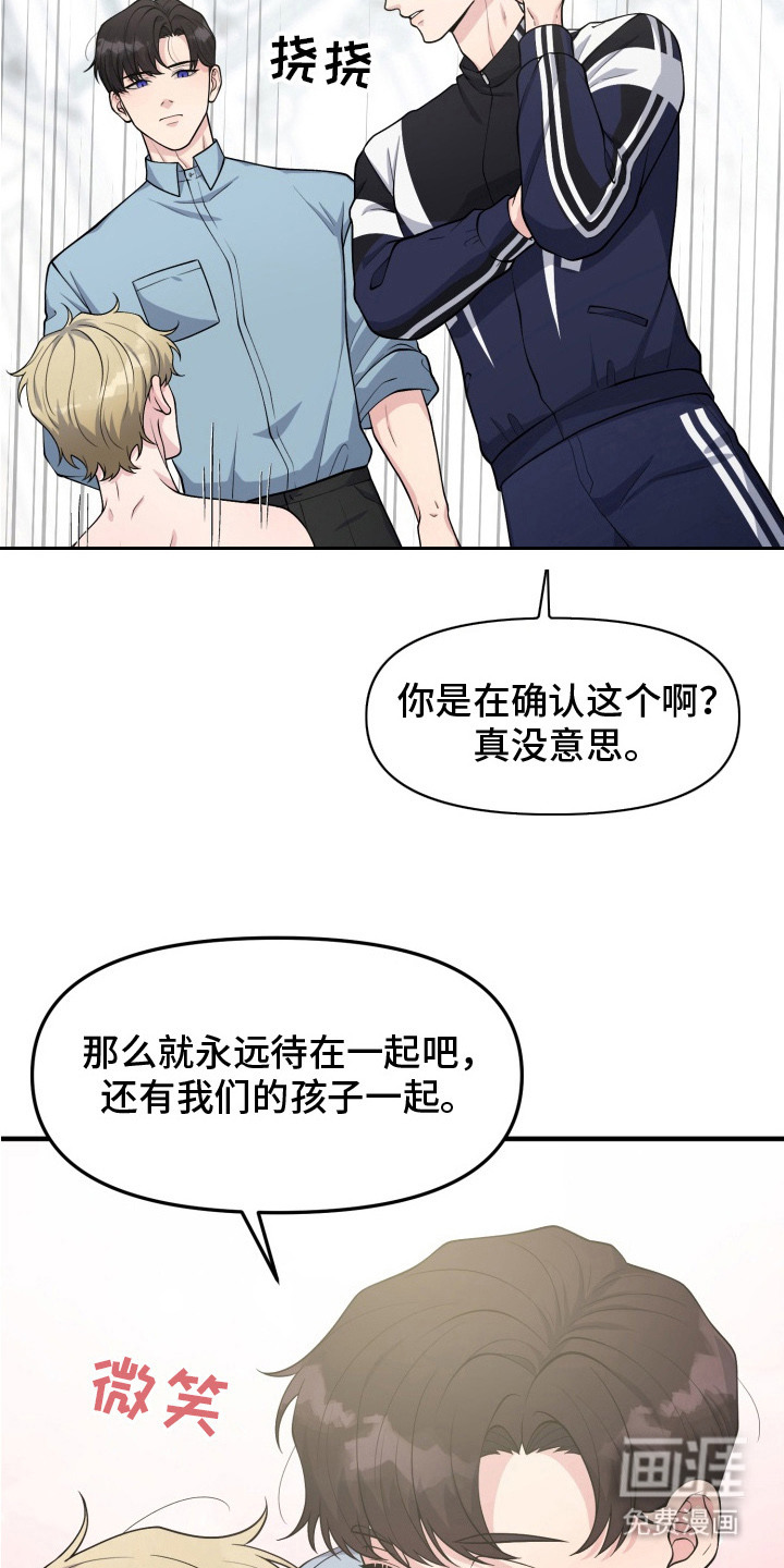 豪宅内的狂欢第3话图