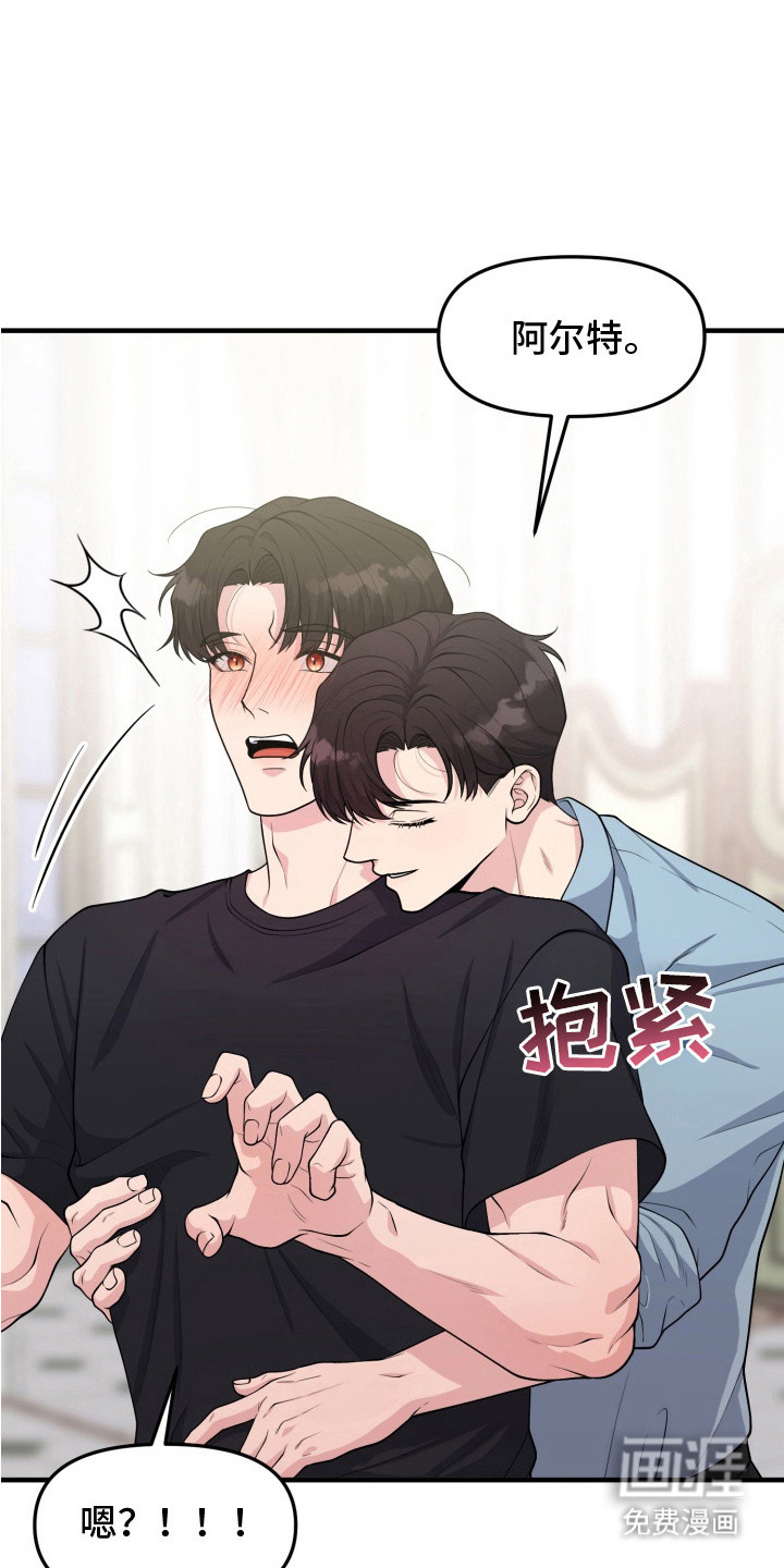 豪宅内的狂欢第4话图