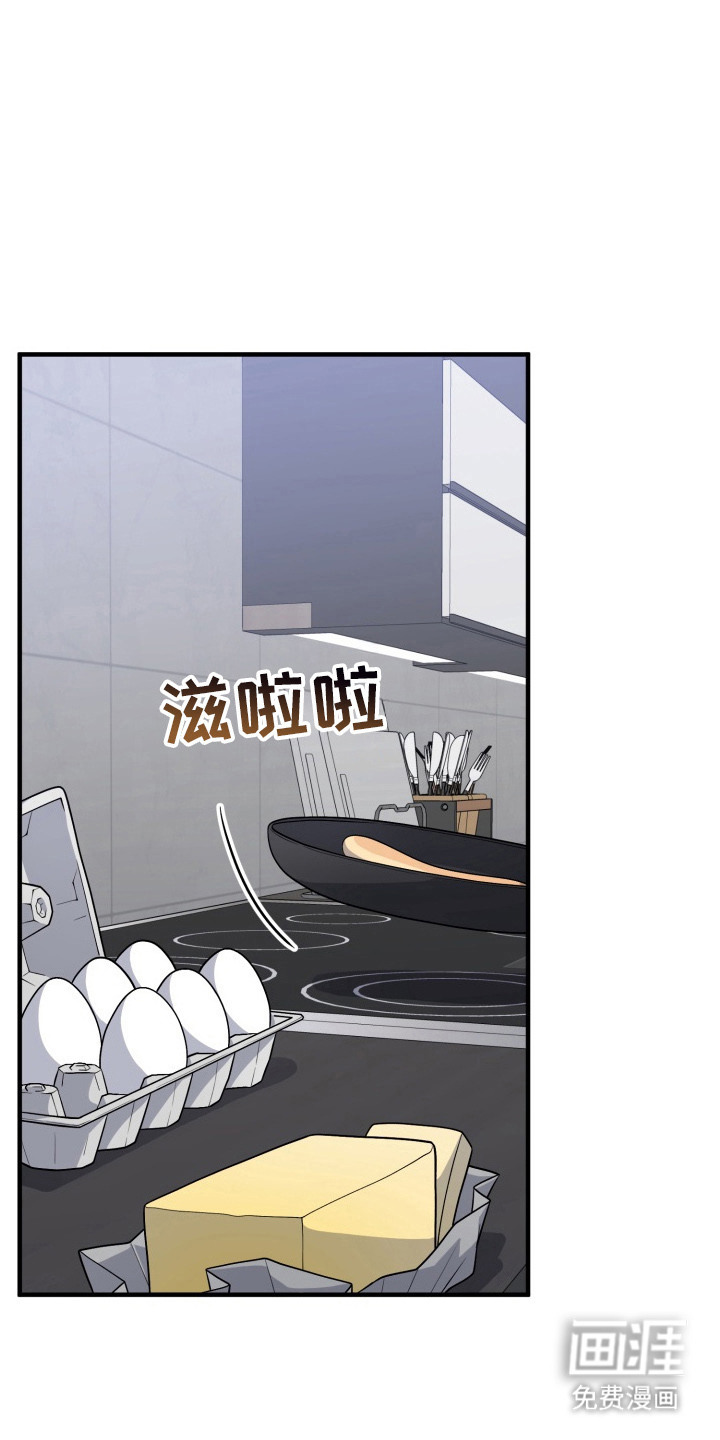 豪宅内的狂欢第5话图