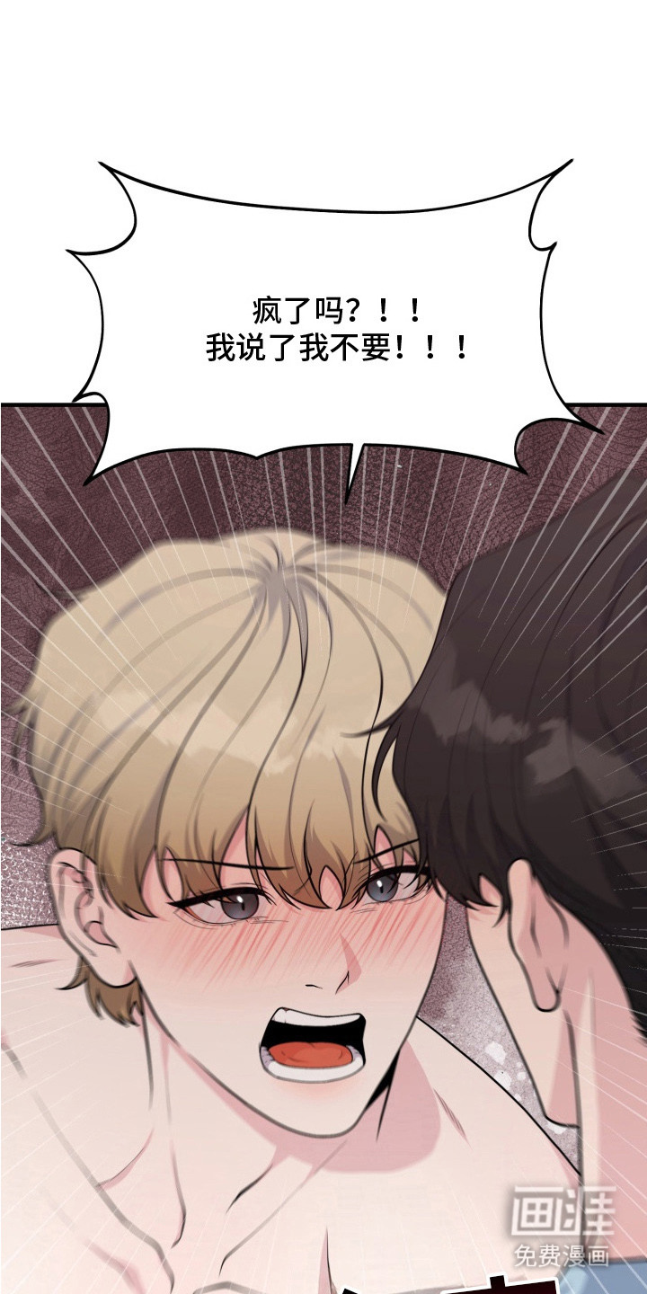 豪宅内的狂欢第6话图