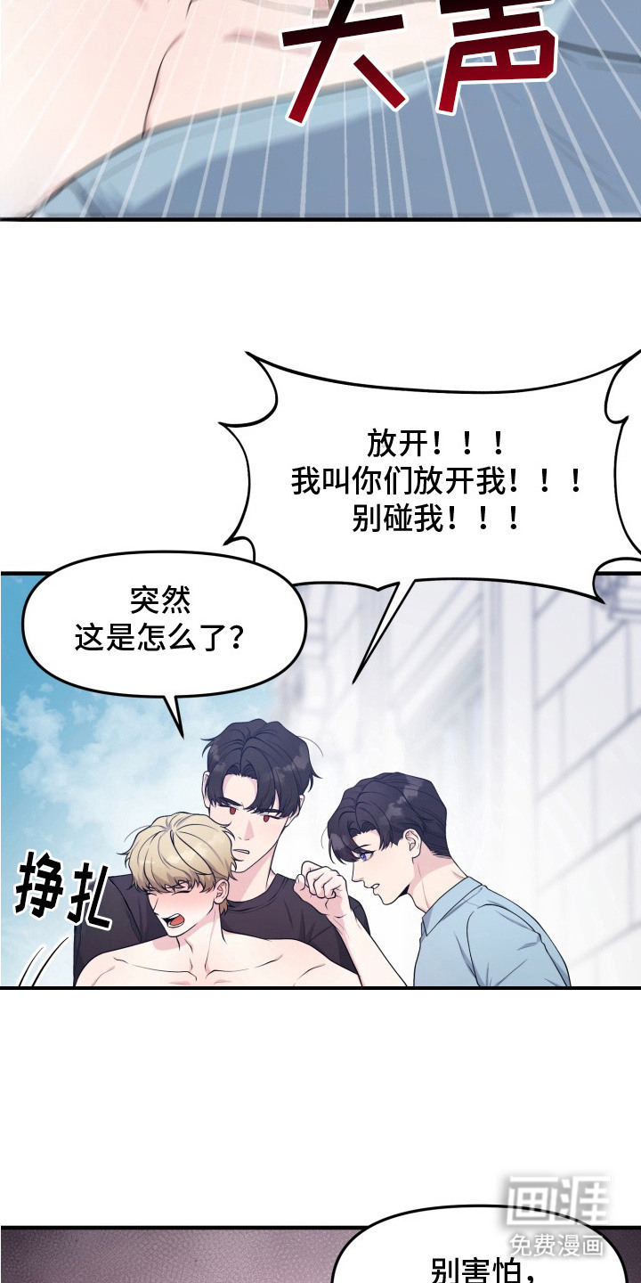 豪宅内的狂欢第6话图