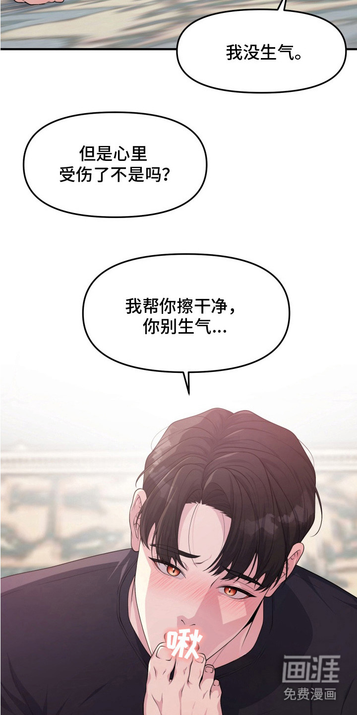 豪宅内的狂欢第7话图