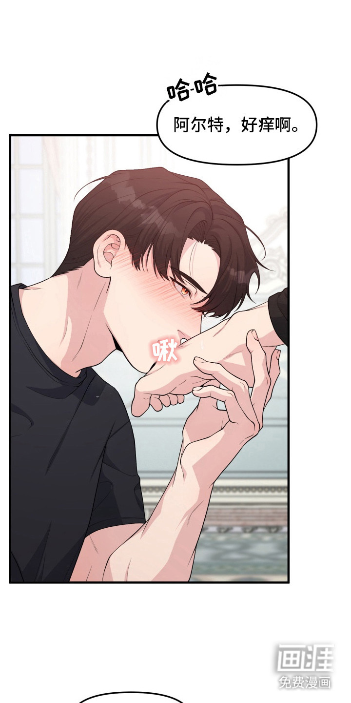 豪宅内的狂欢第8话图