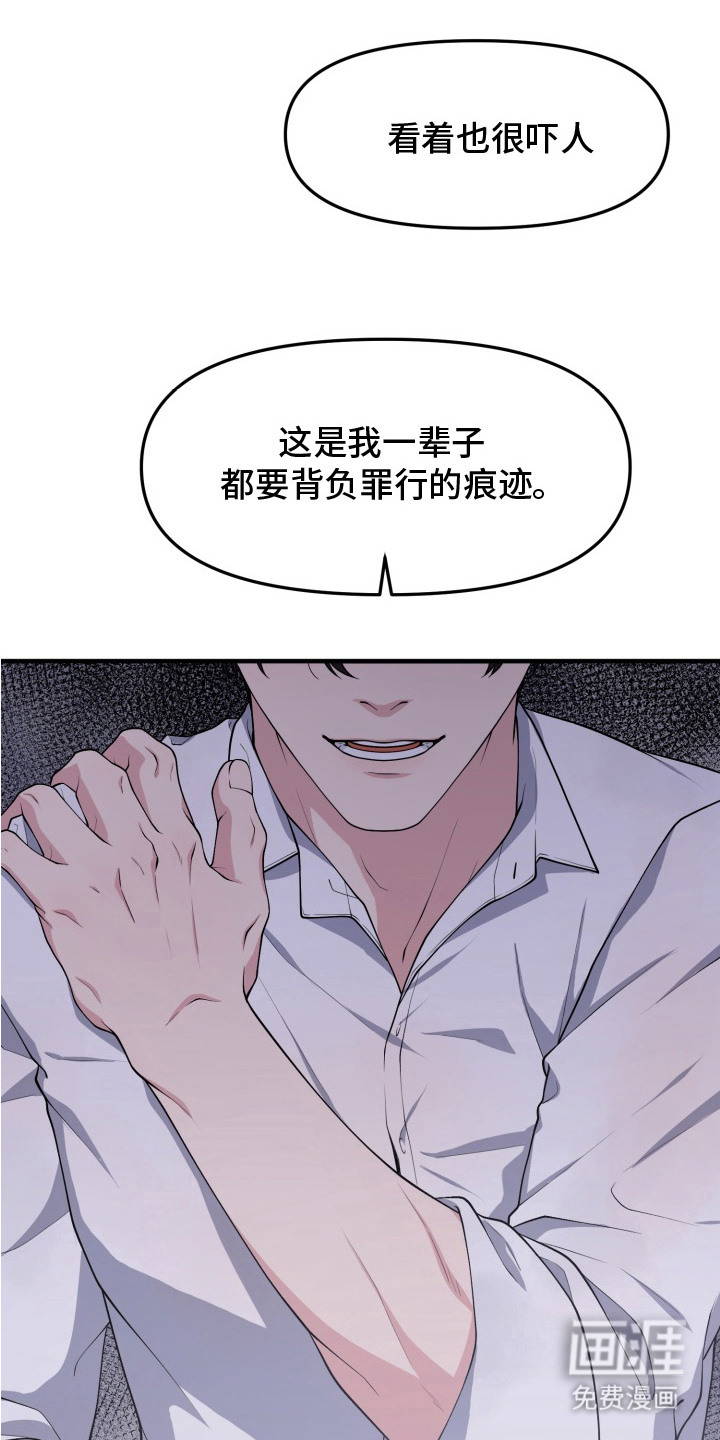 豪宅内的狂欢第8话图