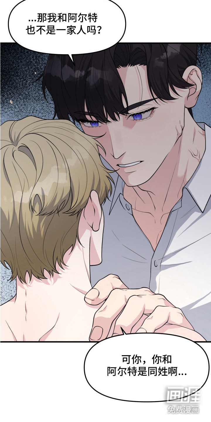 豪宅内的狂欢第9话图