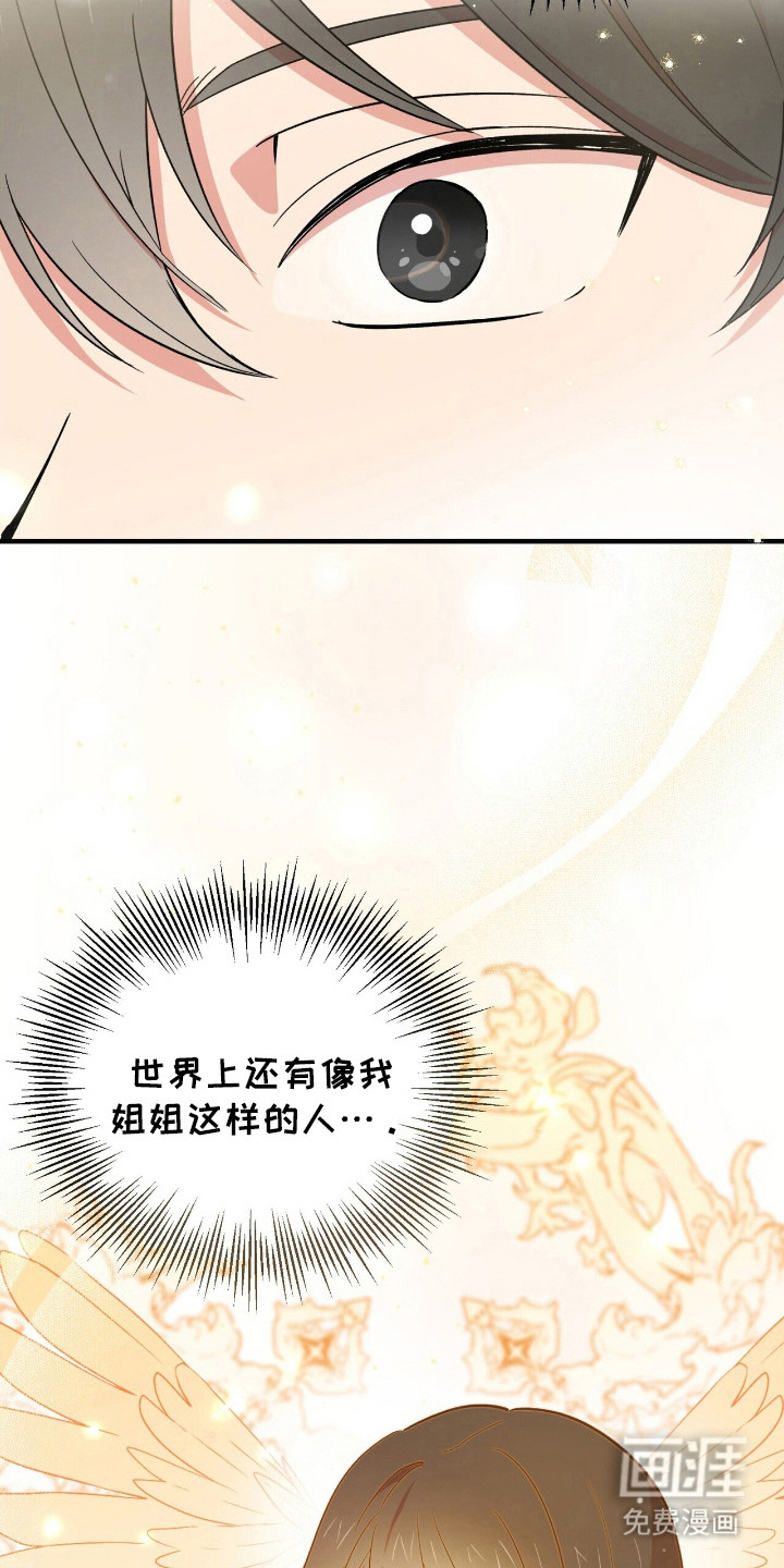 黑暗时代第12话图