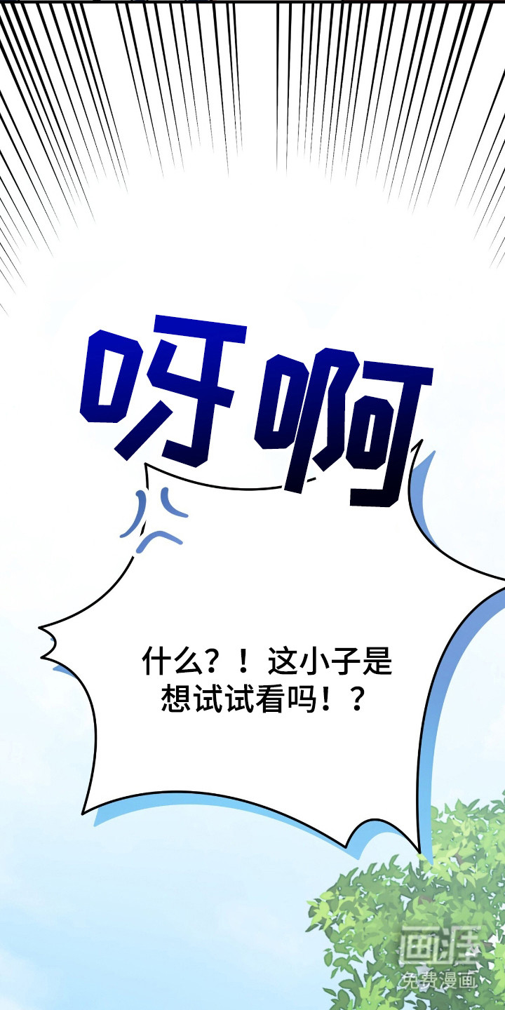 黑暗时代第12话图