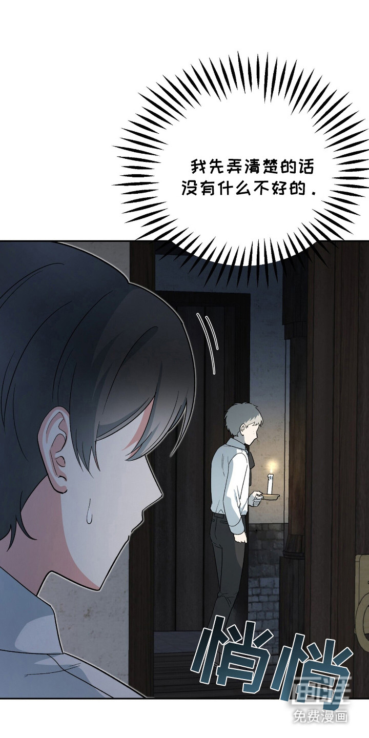 黑暗时代第16话图