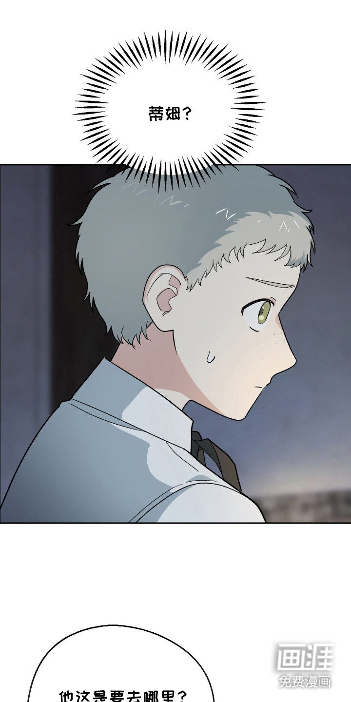 黑暗时代第16话图