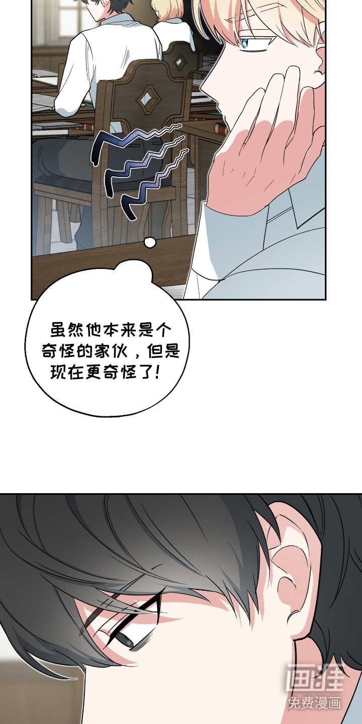黑暗时代第18话图