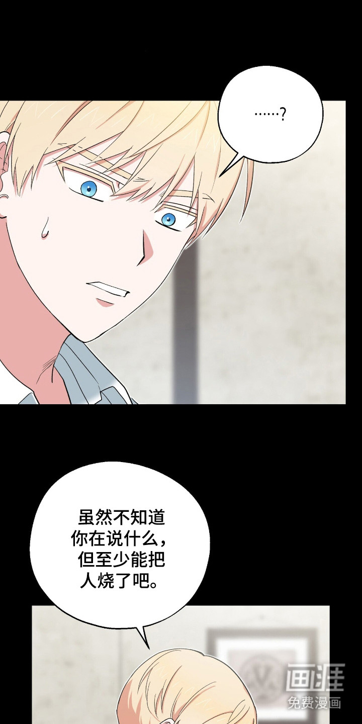 黑暗时代第19话图