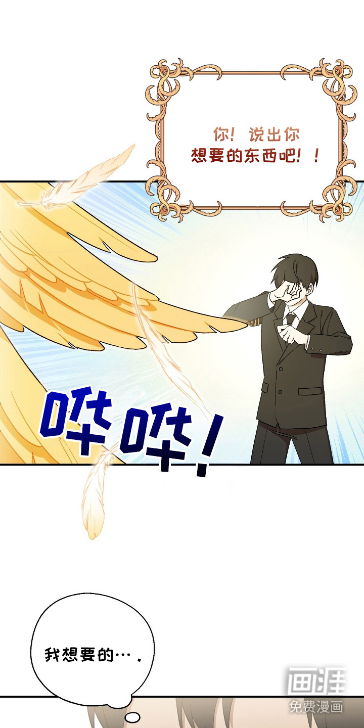 黑暗时代第2话图