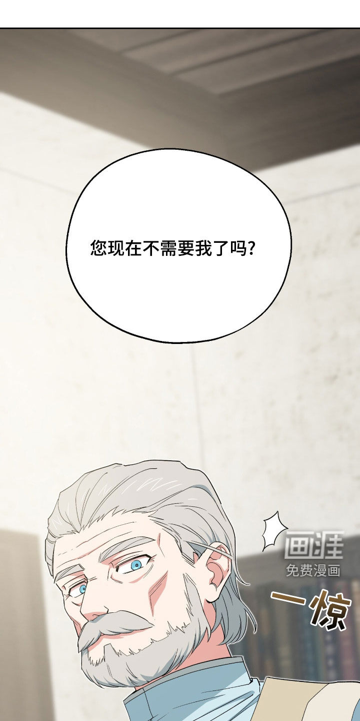 黑暗时代第21话图