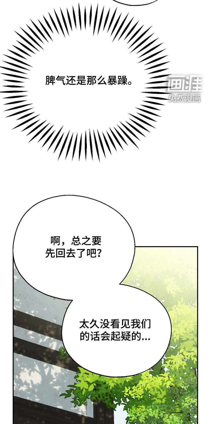 黑暗时代第22话图