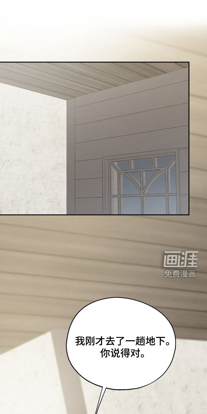 黑暗时代第23话图