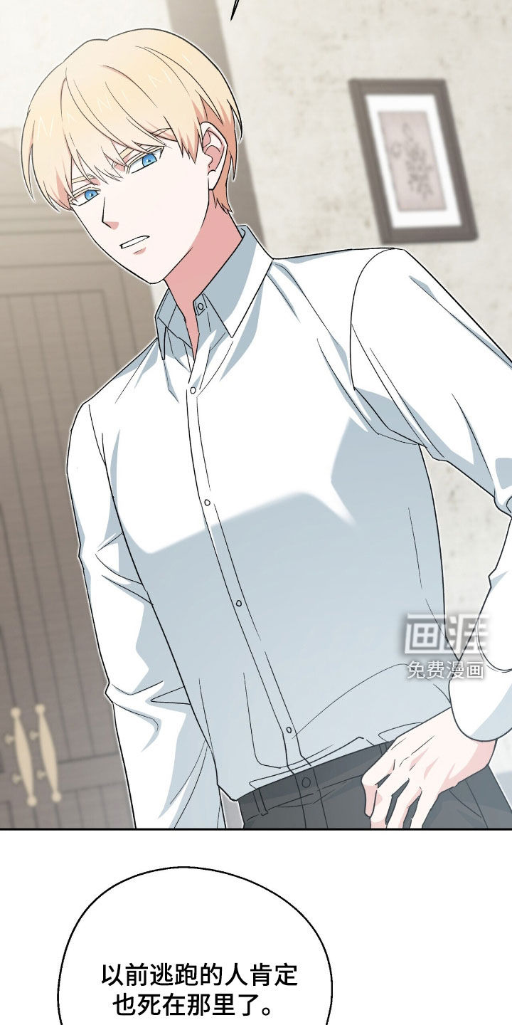 黑暗时代第23话图