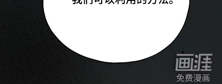 黑暗时代第23话图