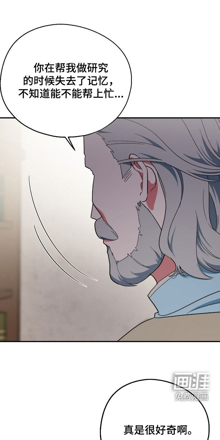 黑暗时代第26话图