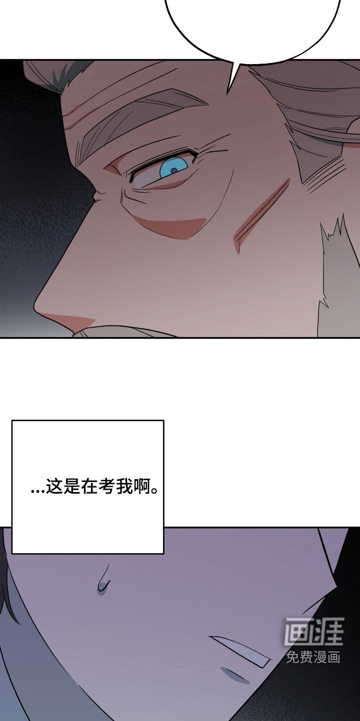 黑暗时代第26话图