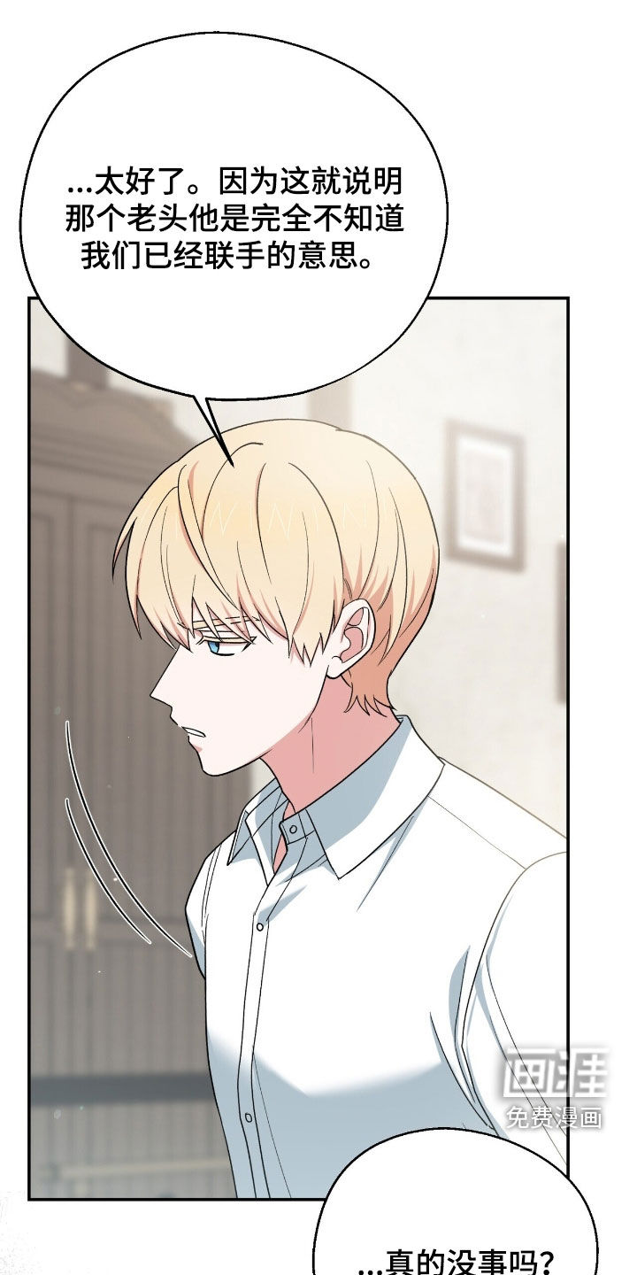 黑暗时代第26话图