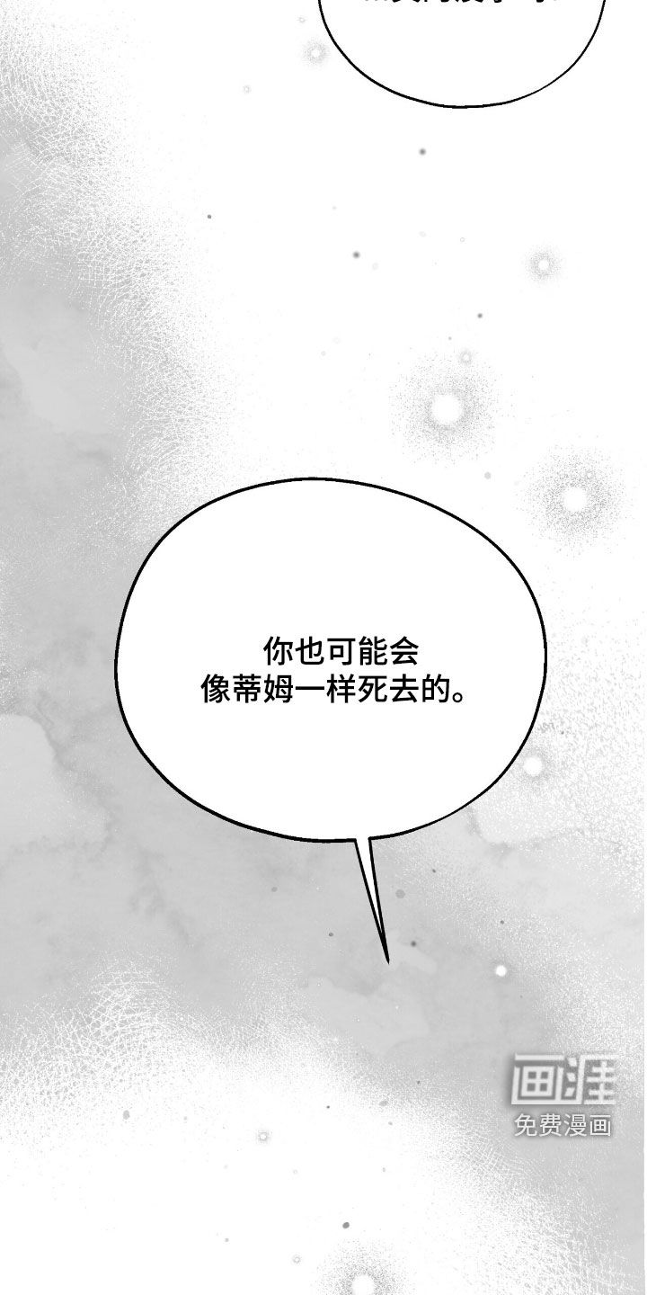 黑暗时代第26话图