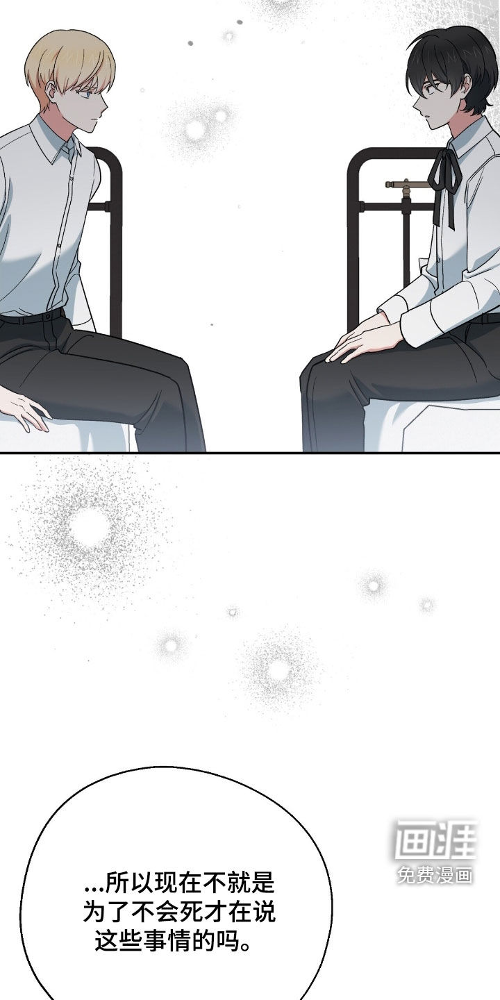 黑暗时代第26话图