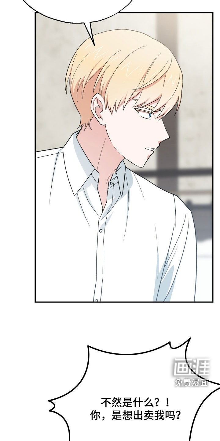 黑暗时代第26话图