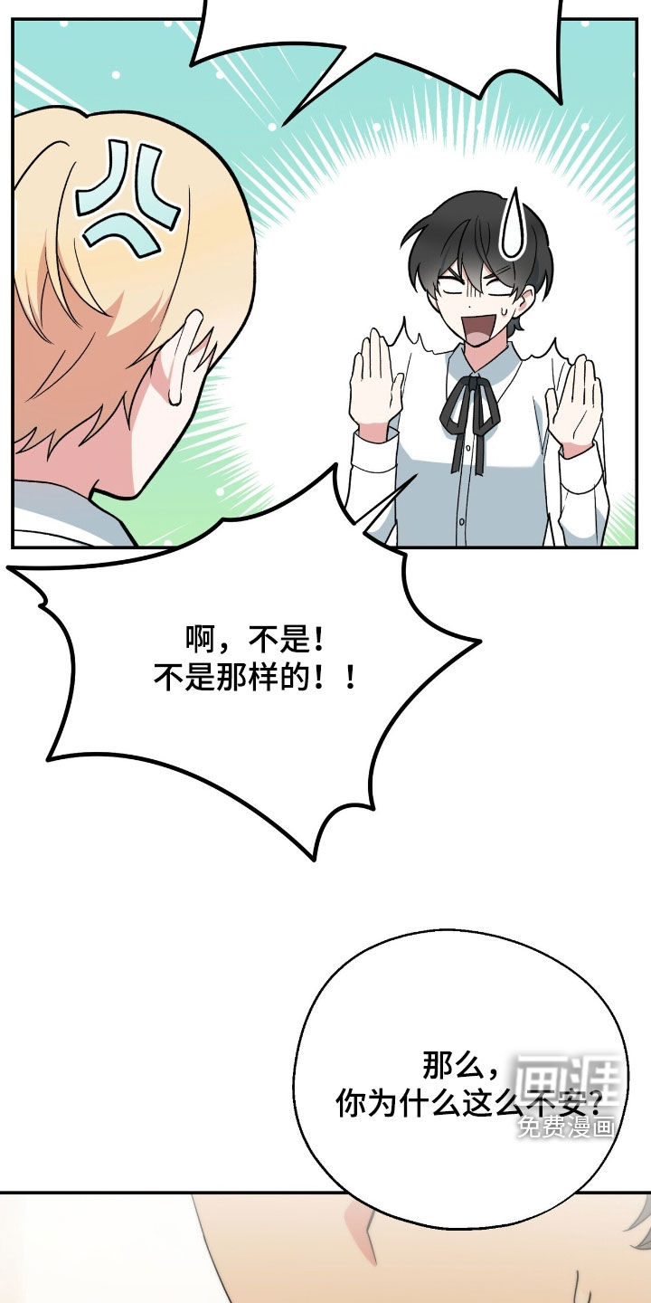 黑暗时代第26话图