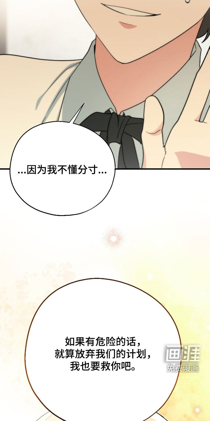 黑暗时代第26话图