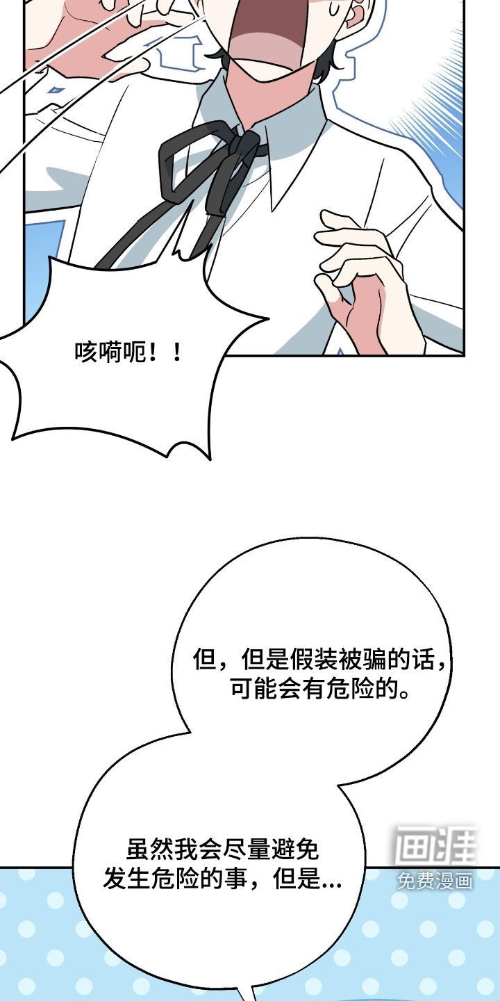 黑暗时代第26话图