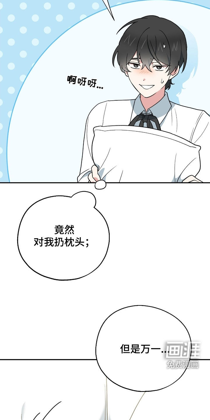 黑暗时代第26话图