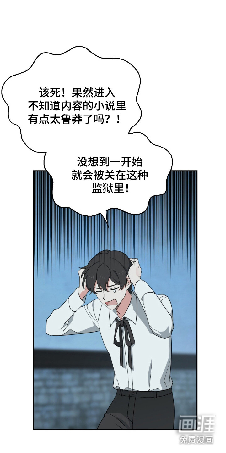 黑暗时代第4话图