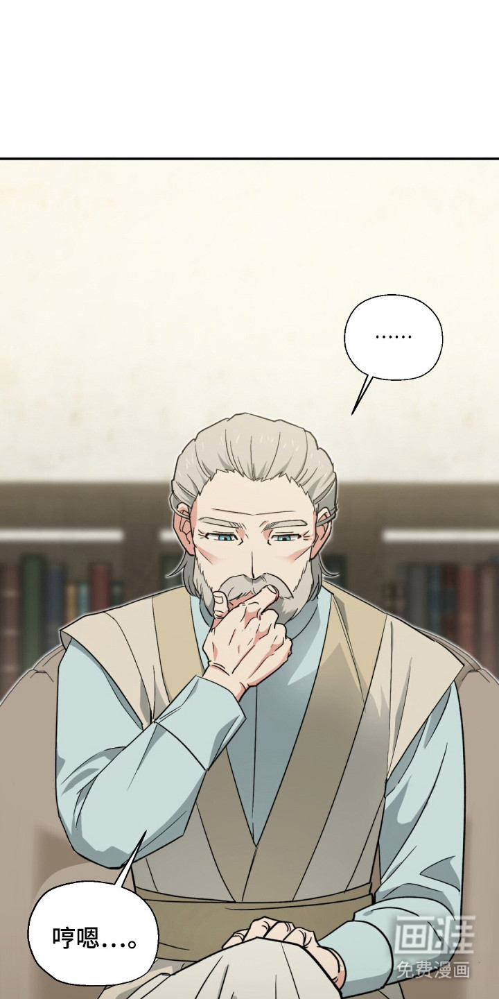 黑暗时代第5话图