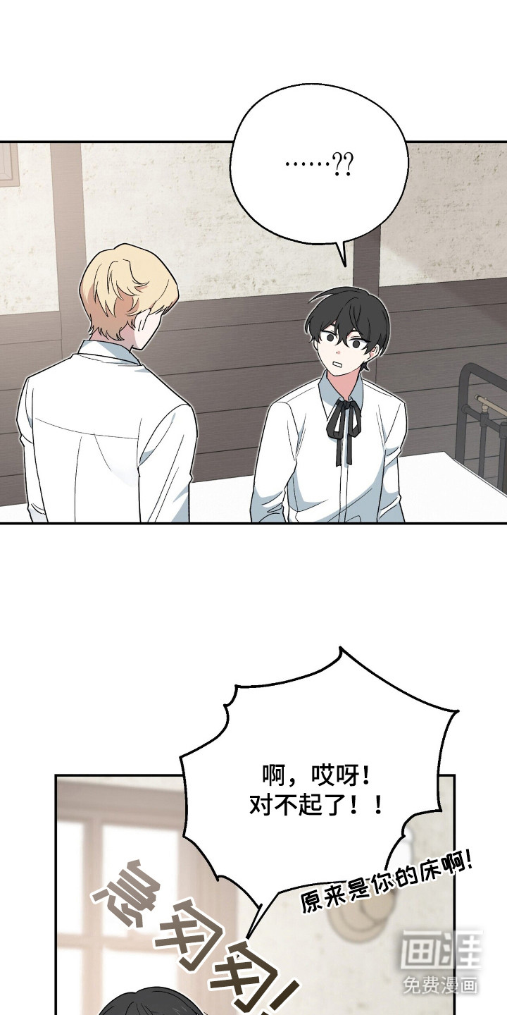 黑暗时代第8话图