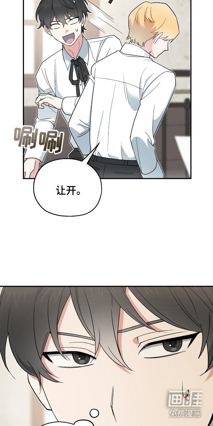 黑暗时代第8话图