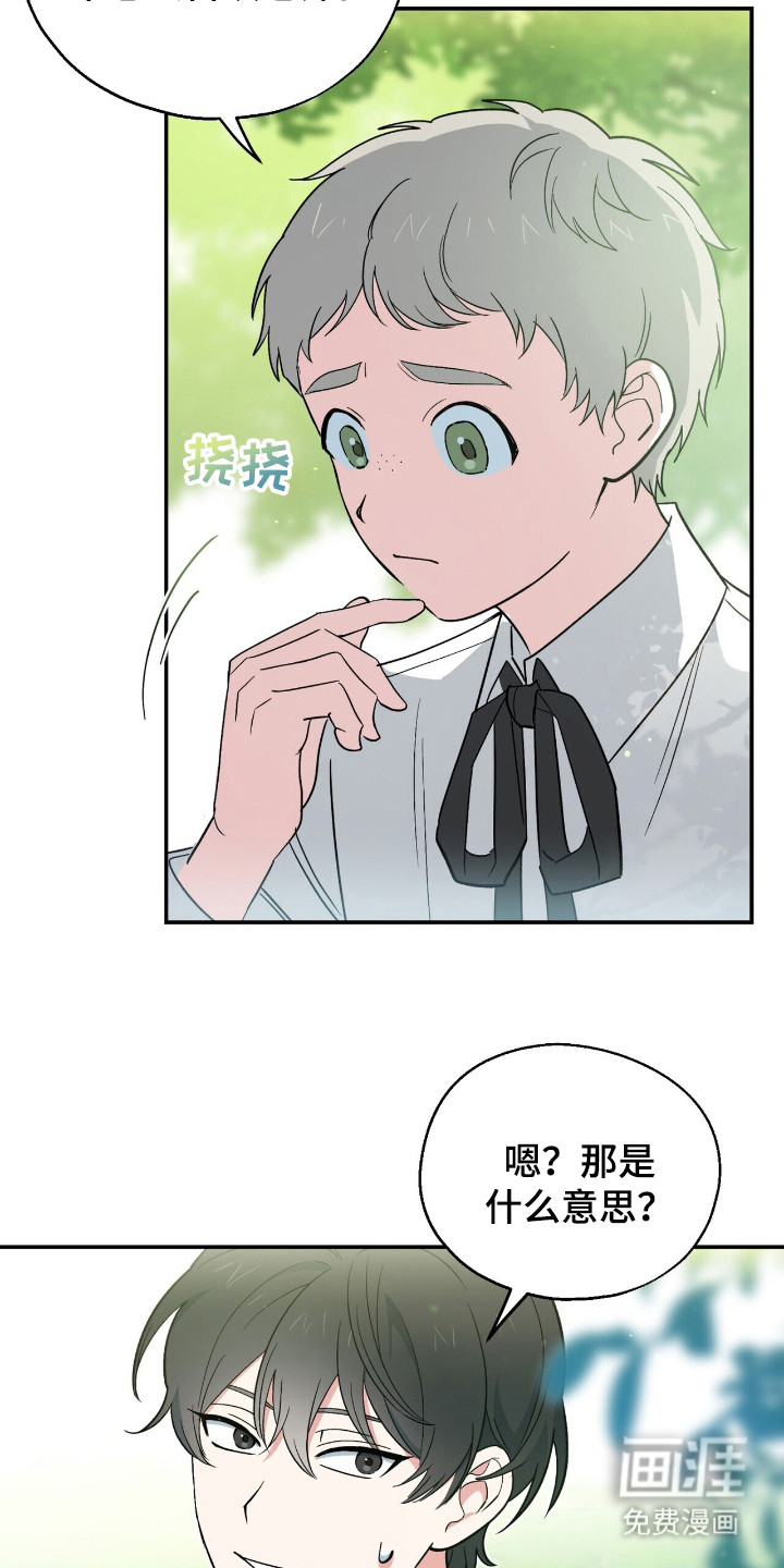 黑暗时代第8话图