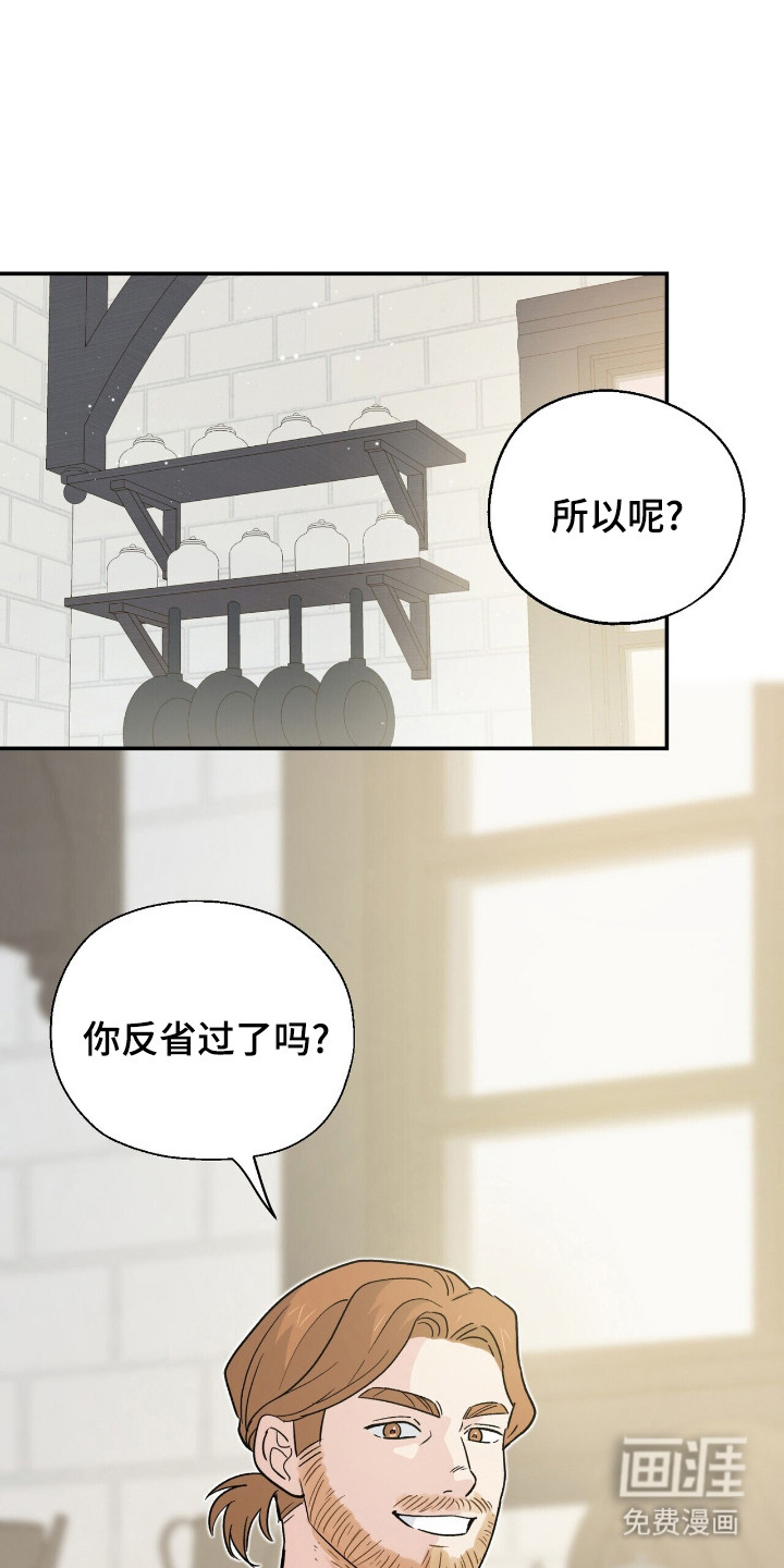 黑暗时代第9话图