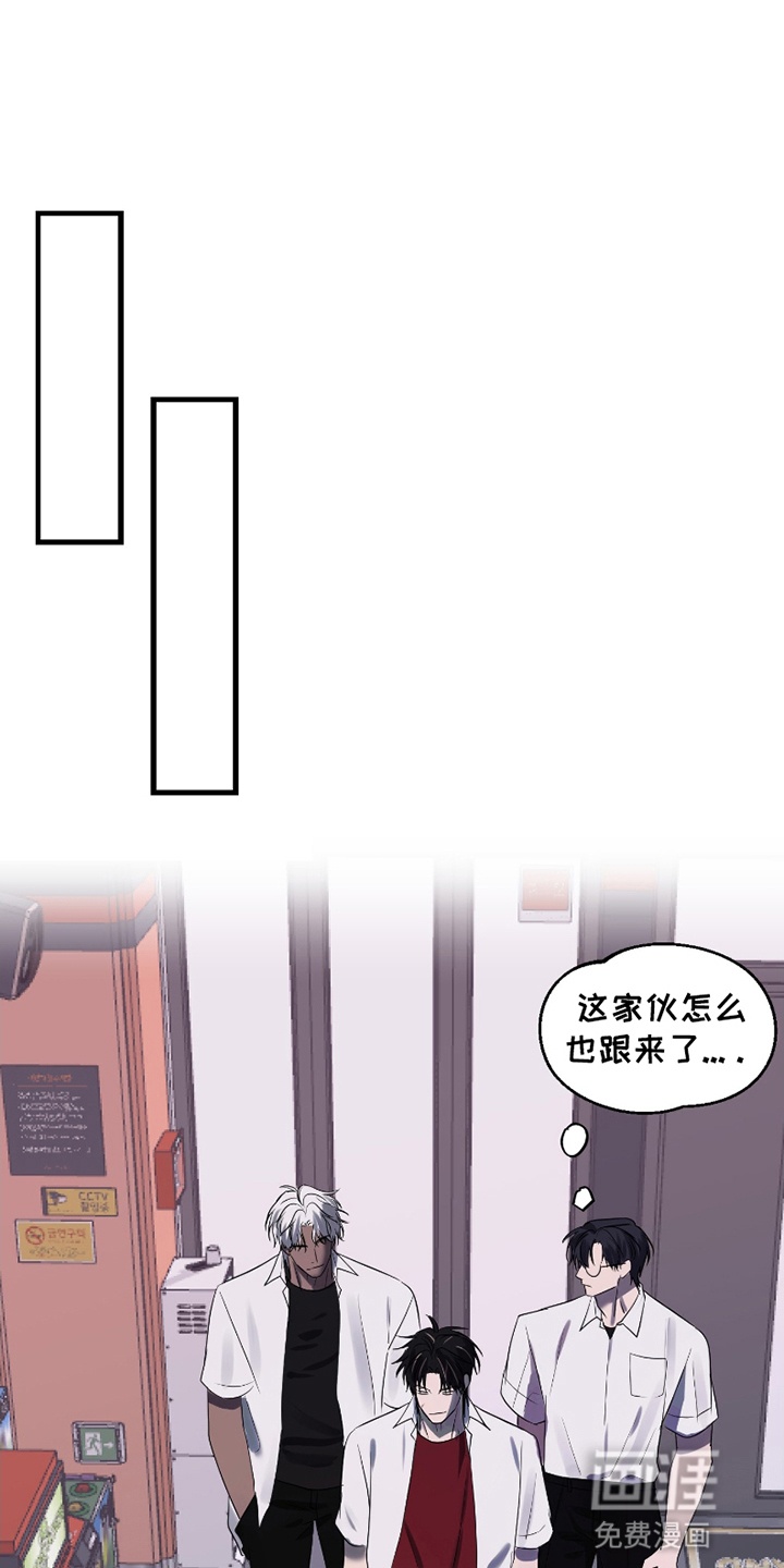 好感度攻略者第11话图