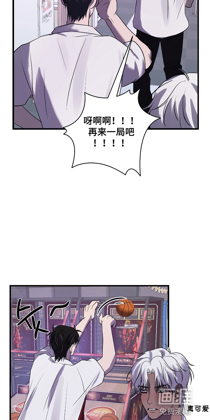 好感度攻略者第11话图