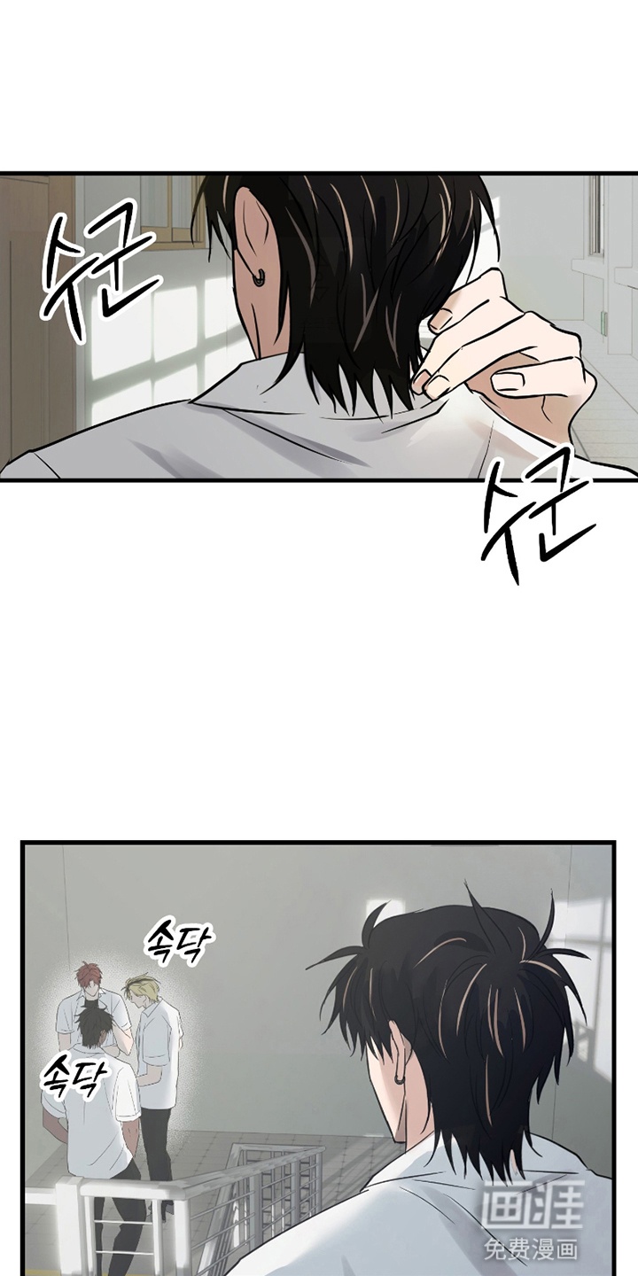 好感度攻略者第12话图