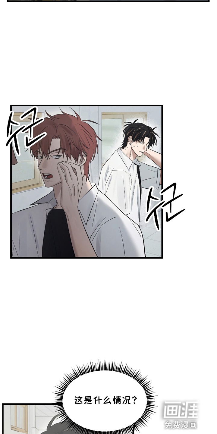 好感度攻略者第12话图