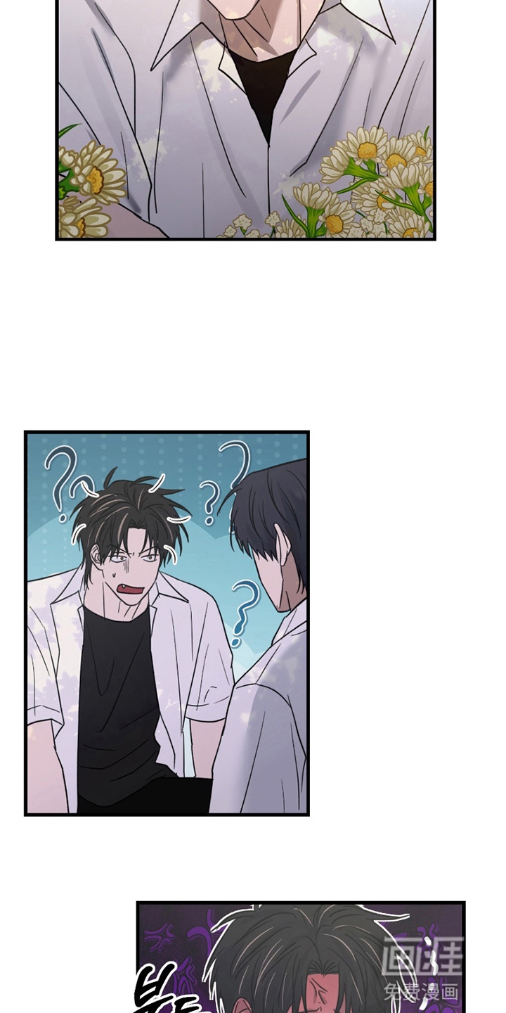 好感度攻略者第13话图