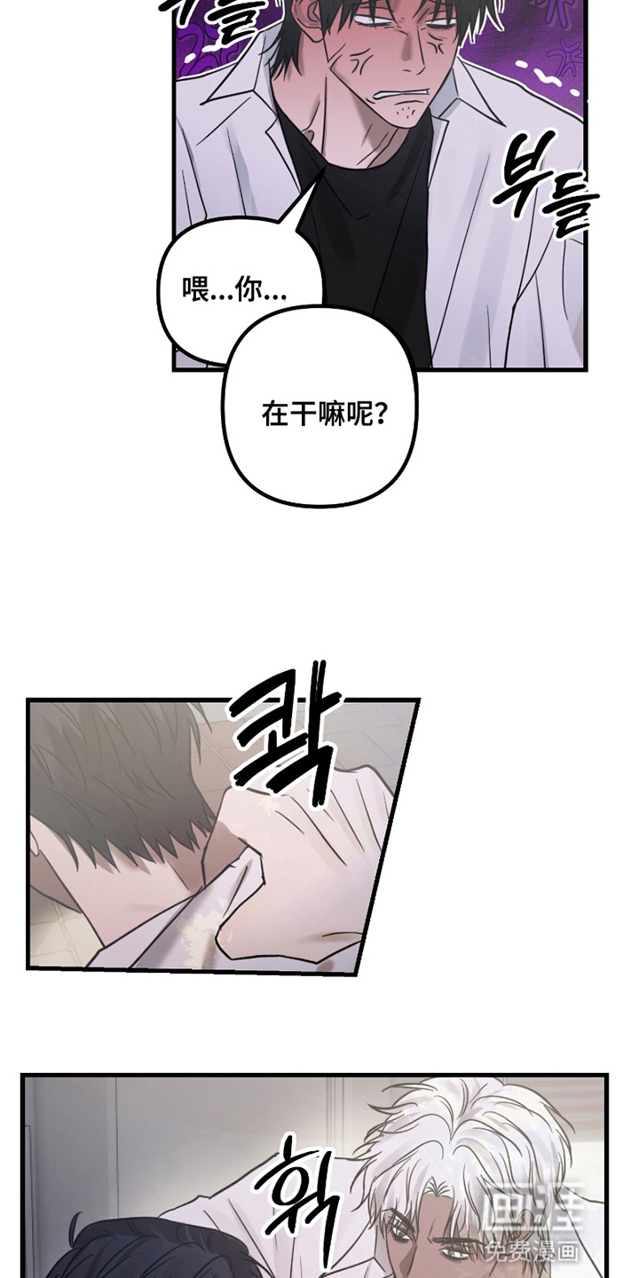 好感度攻略者第13话图