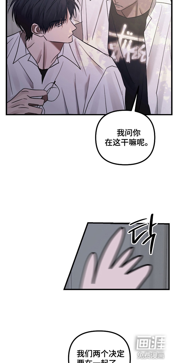 好感度攻略者第13话图