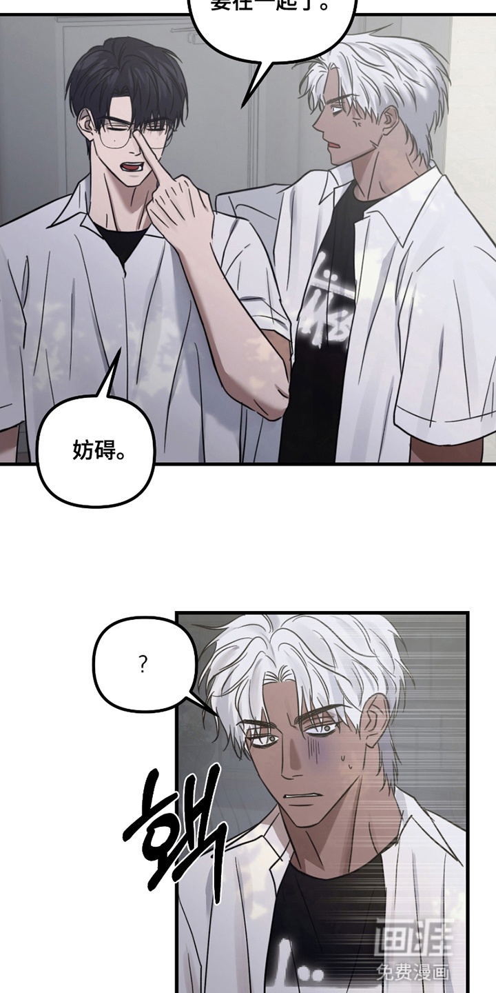 好感度攻略者第13话图