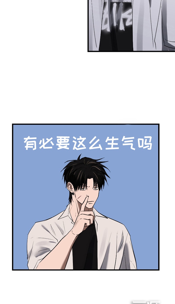 好感度攻略者第13话图