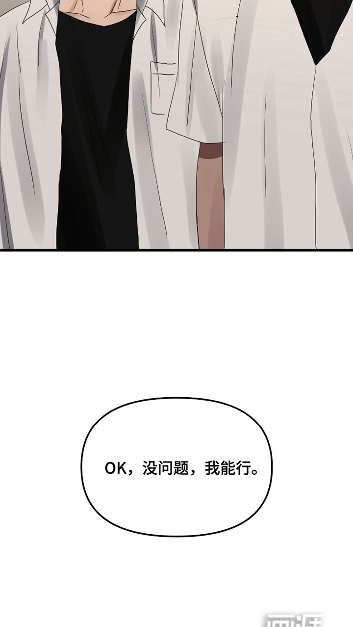 好感度攻略者第2话图