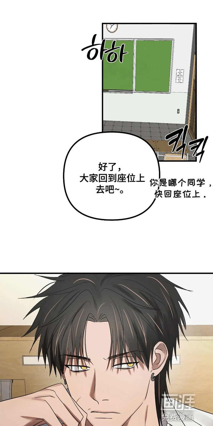 好感度攻略者第3话图